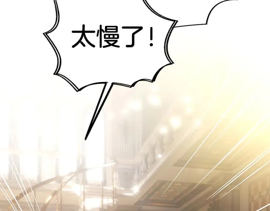 第40话 想早点见到我？ 第78页