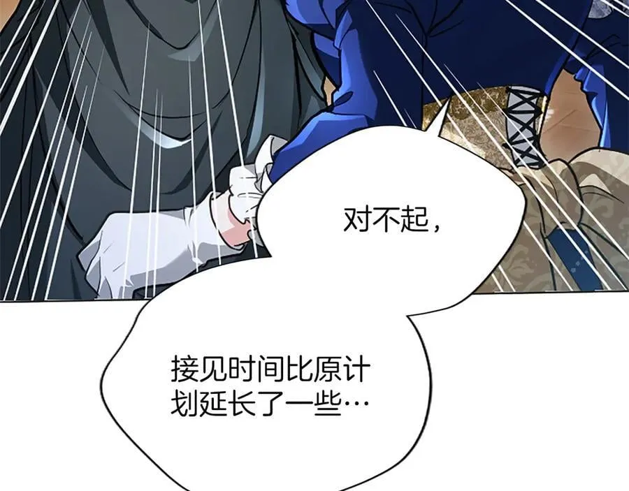 第40话 想早点见到我？ 第80页