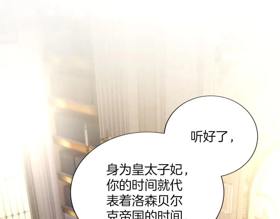 第40话 想早点见到我？ 第82页