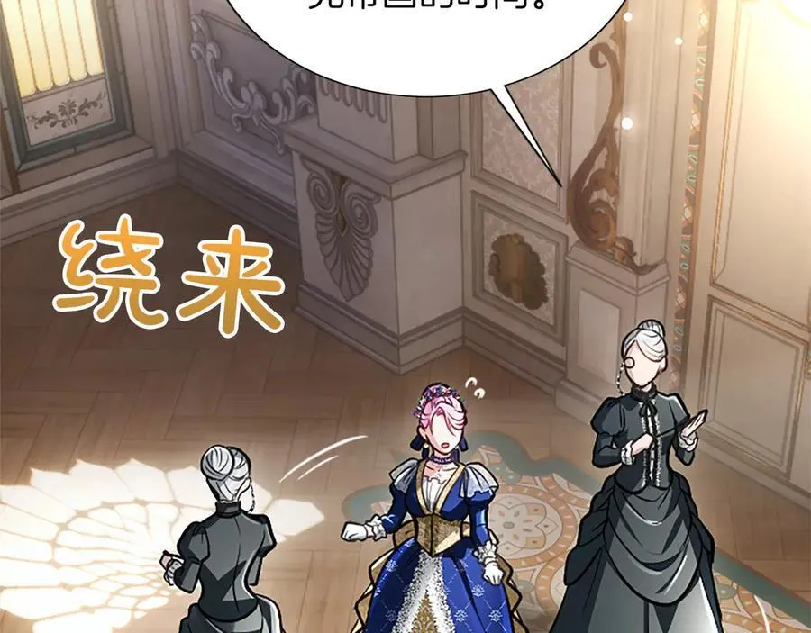 第40话 想早点见到我？ 第83页
