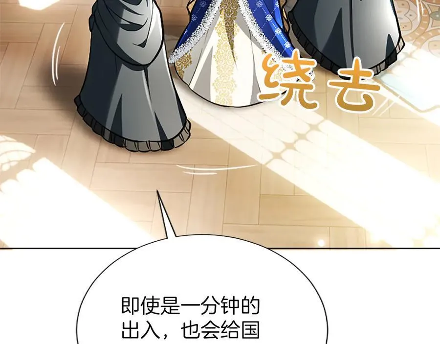 第40话 想早点见到我？ 第84页