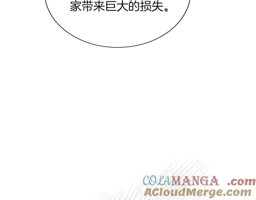 第40话 想早点见到我？ 第85页
