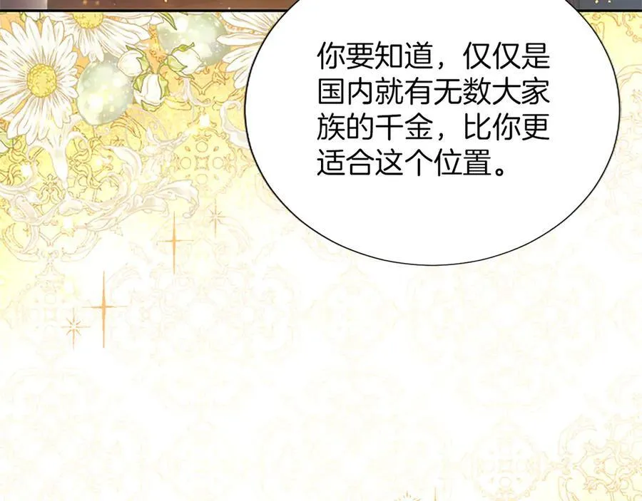 第40话 想早点见到我？ 第91页