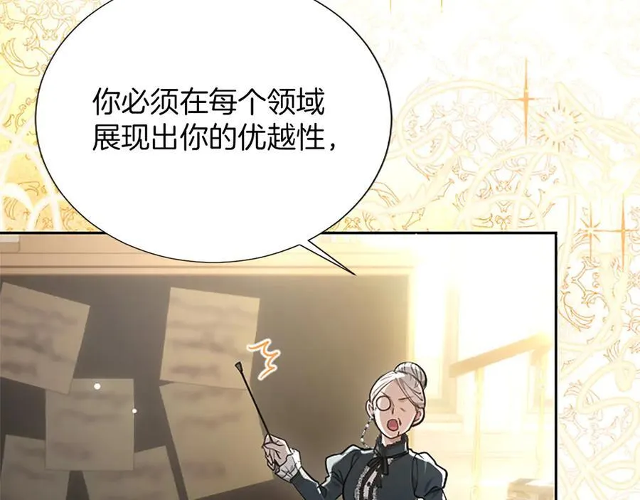 第40话 想早点见到我？ 第95页