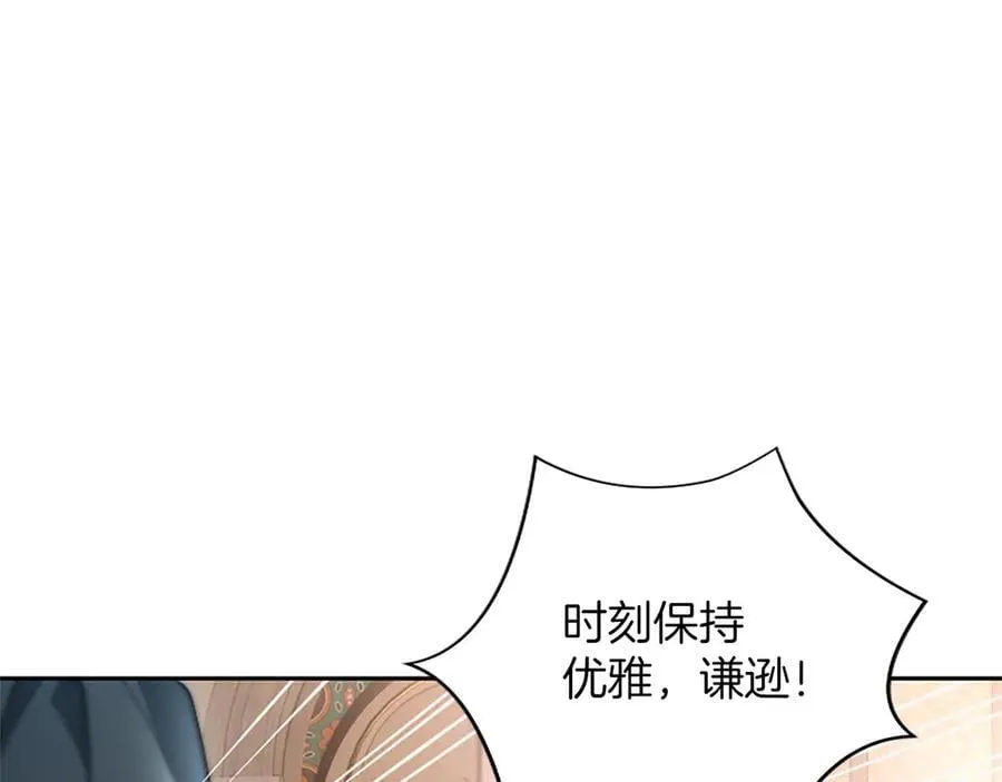 第40话 想早点见到我？ 第106页