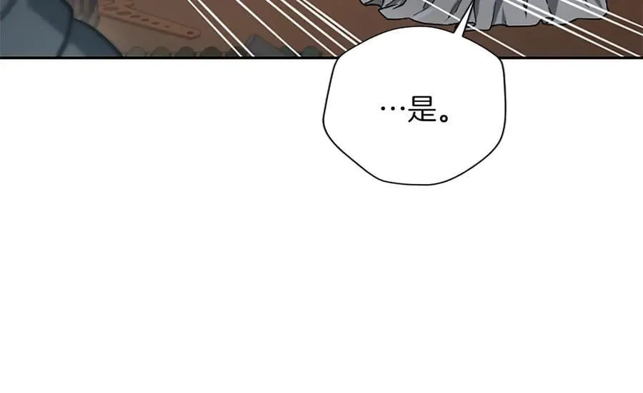 第40话 想早点见到我？ 第108页