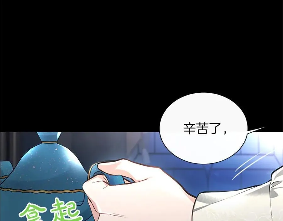 第40话 想早点见到我？ 第120页