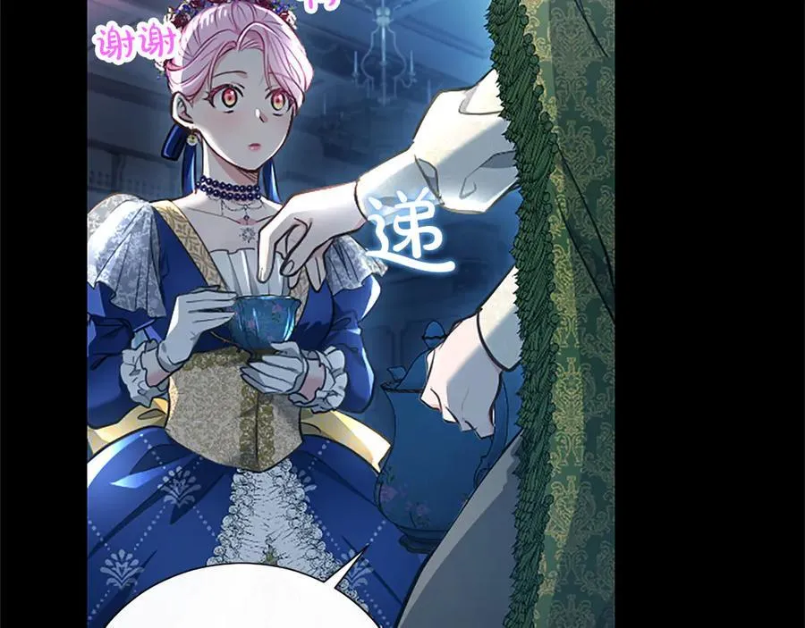 第40话 想早点见到我？ 第126页