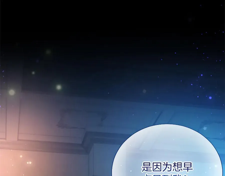 第40话 想早点见到我？ 第128页