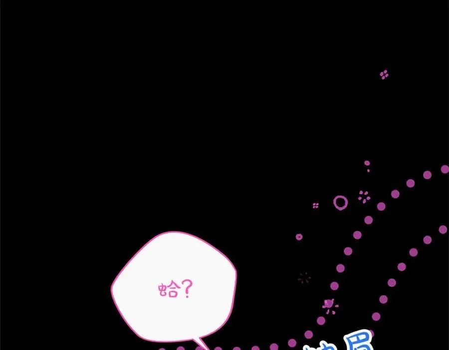 第40话 想早点见到我？ 第132页
