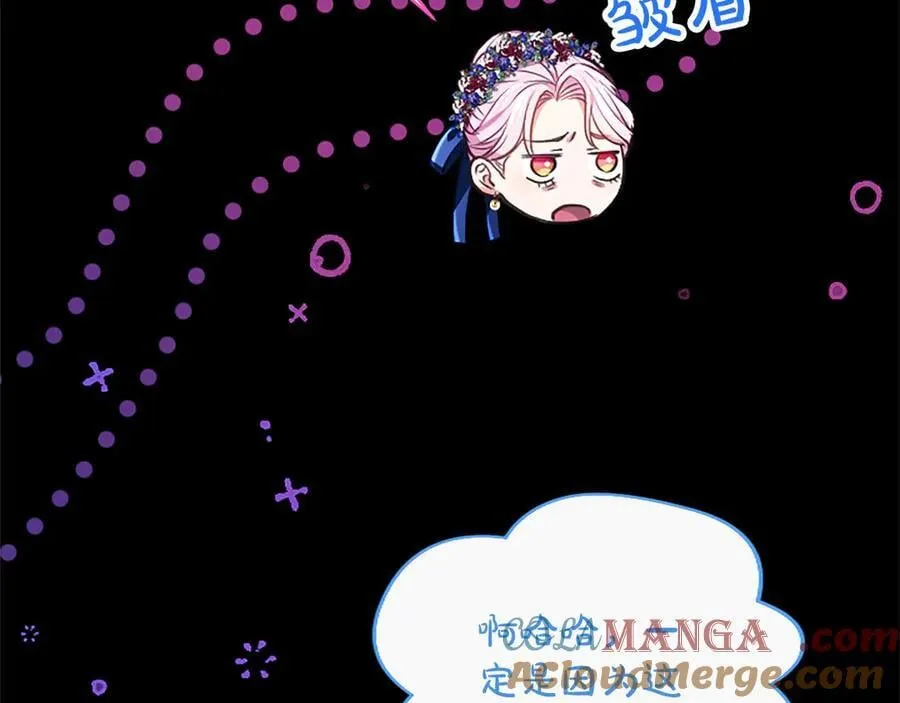 第40话 想早点见到我？ 第133页