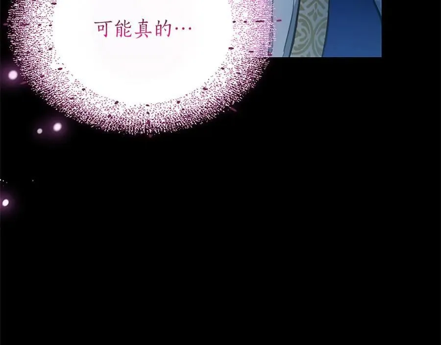 第40话 想早点见到我？ 第138页