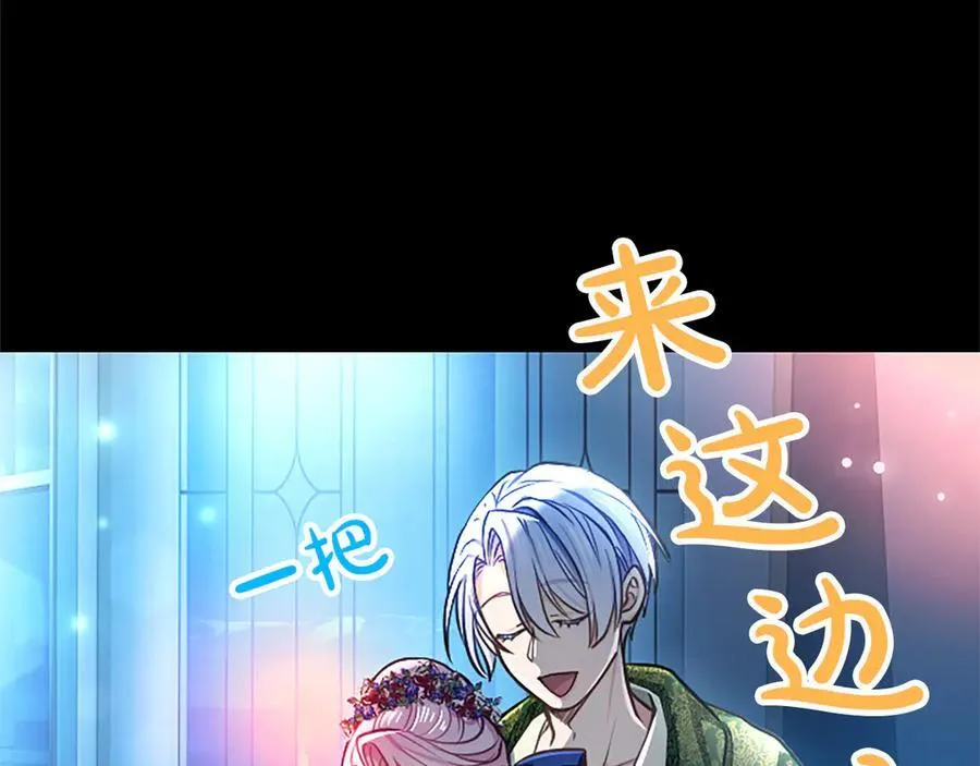 第40话 想早点见到我？ 第139页