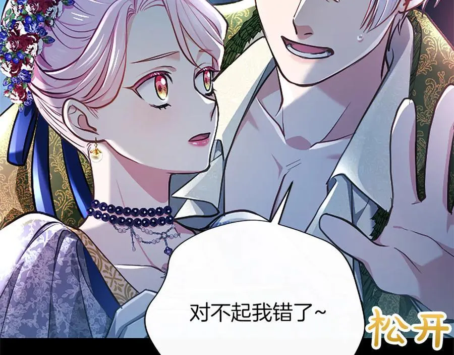 第40话 想早点见到我？ 第143页
