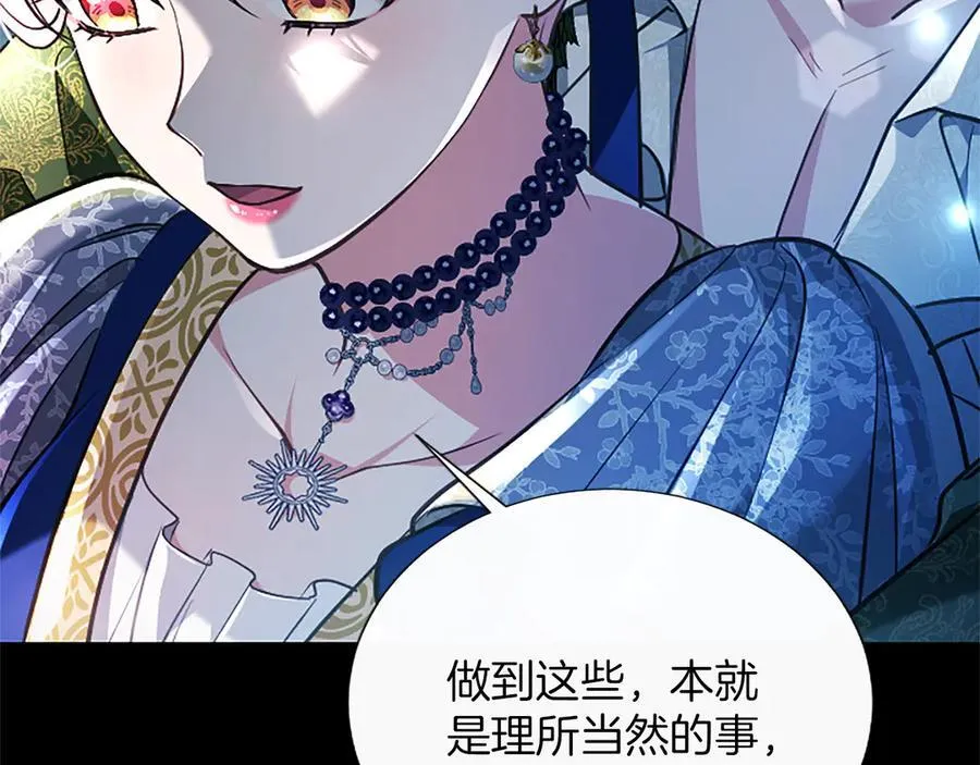 第40话 想早点见到我？ 第152页