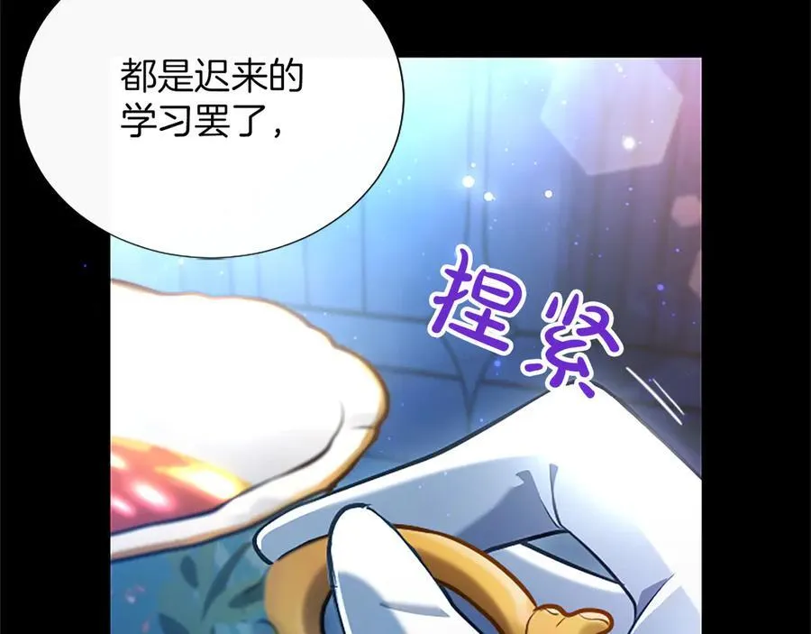 第40话 想早点见到我？ 第154页