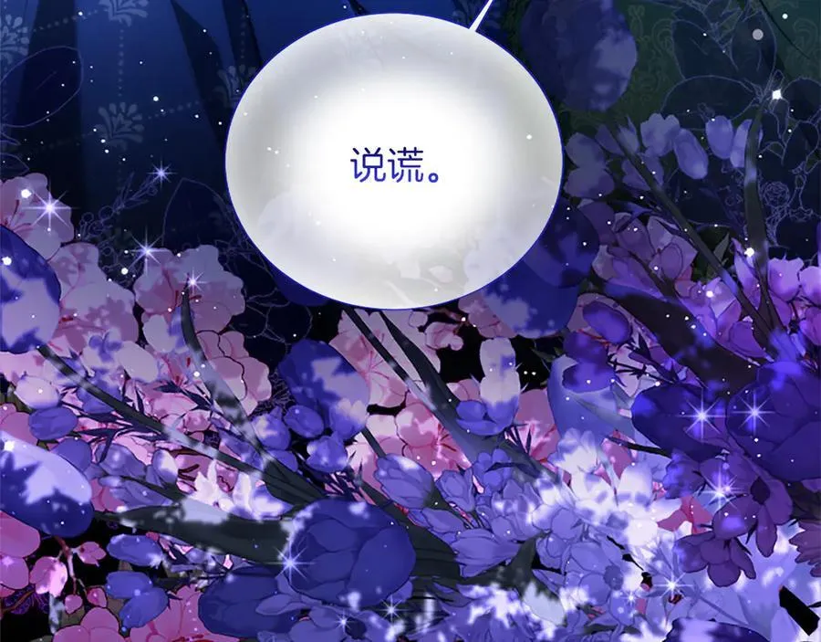 第40话 想早点见到我？ 第170页