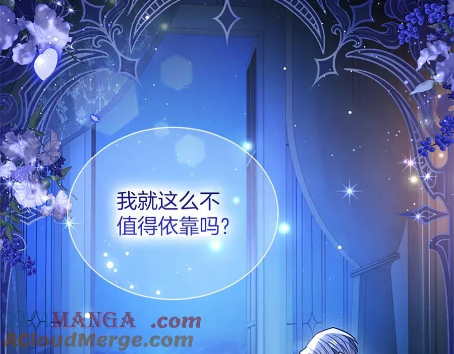 第40话 想早点见到我？ 第173页