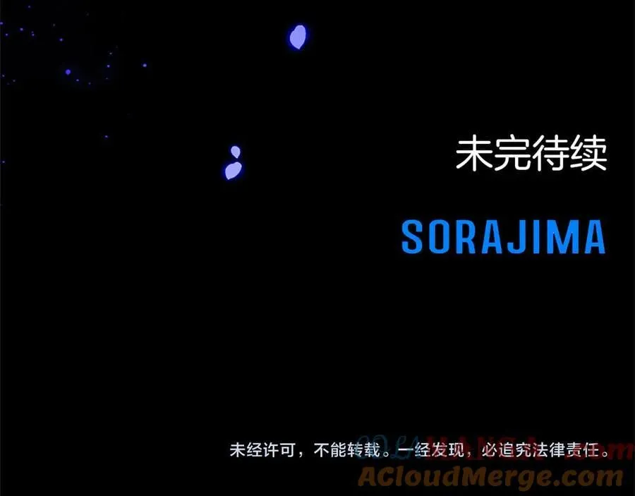 第40话 想早点见到我？ 第177页