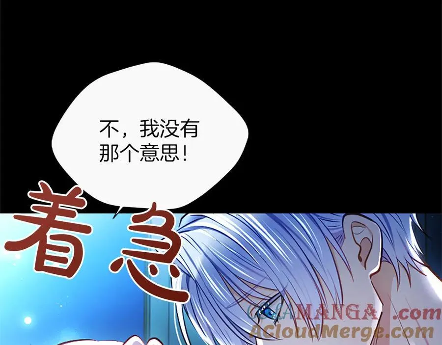 第41话 完美奖励 第9页