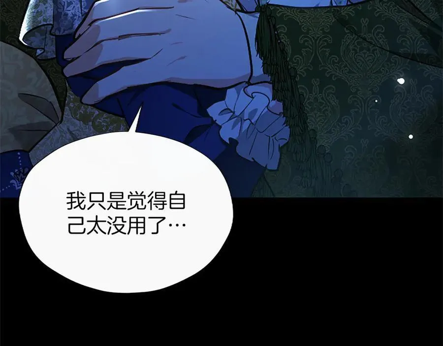 第41话 完美奖励 第11页