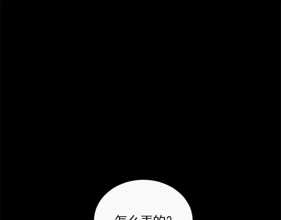 第41话 完美奖励 第12页