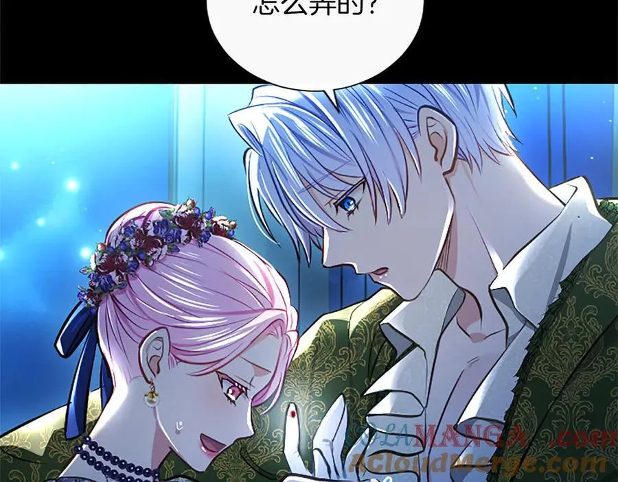 第41话 完美奖励 第13页