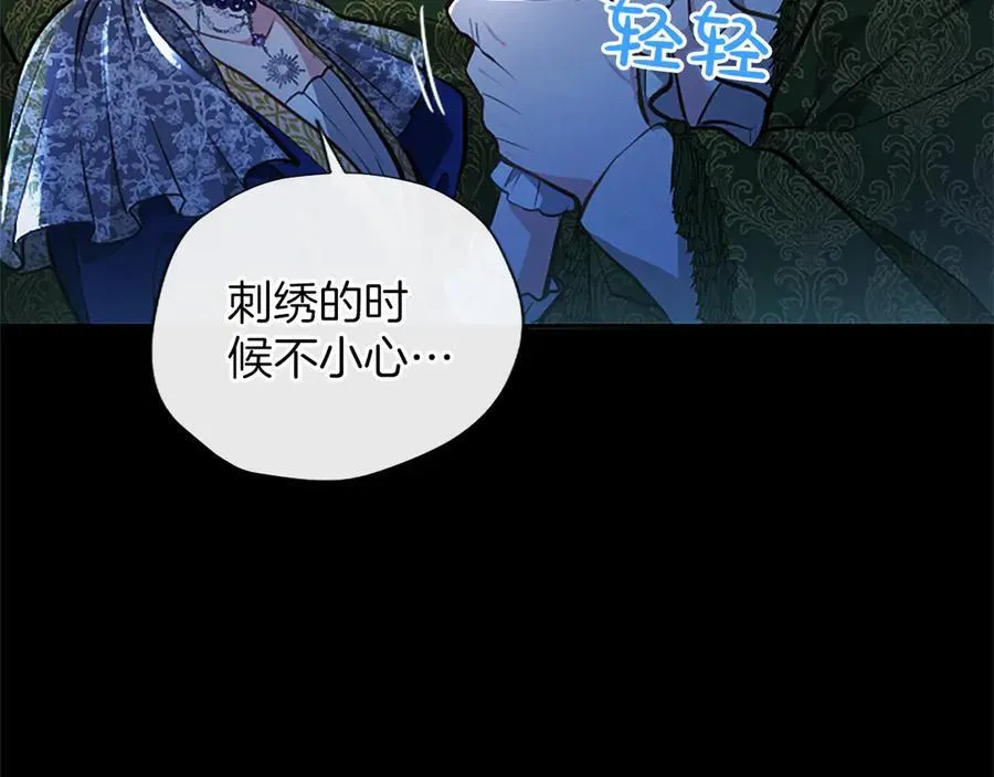 第41话 完美奖励 第14页