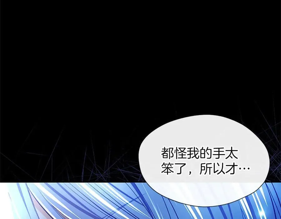 第41话 完美奖励 第15页