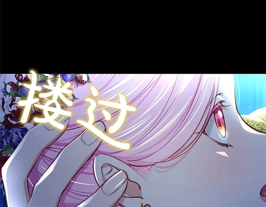 第41话 完美奖励 第18页
