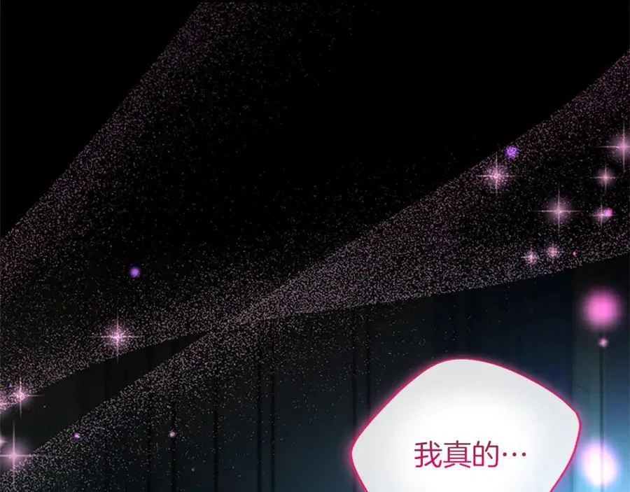 第41话 完美奖励 第26页