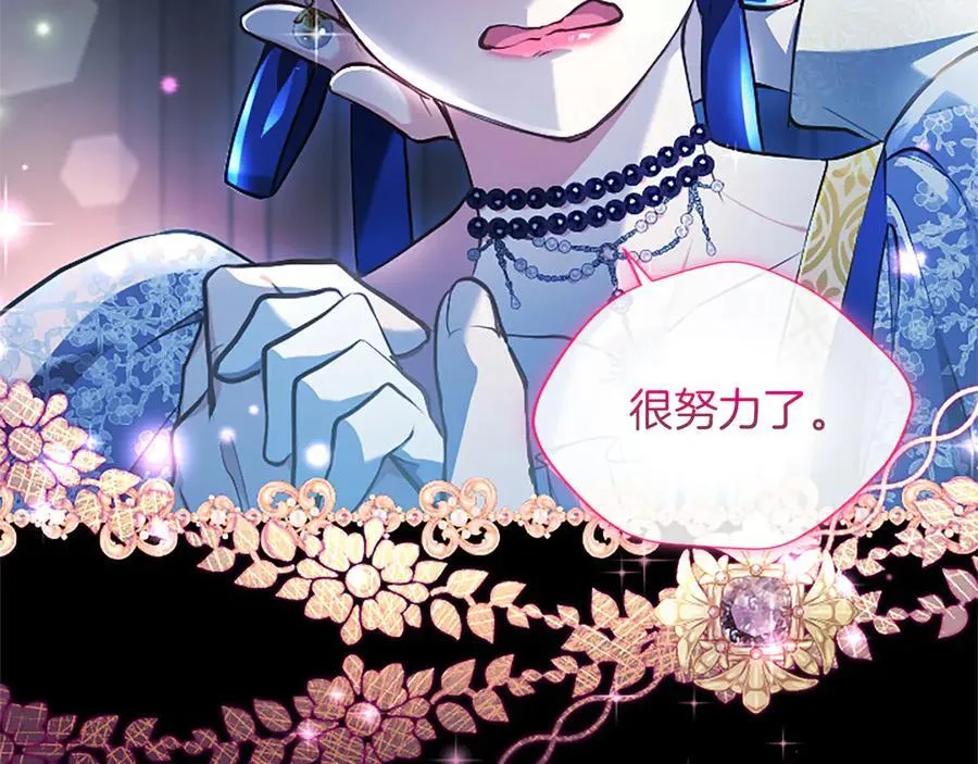 第41话 完美奖励 第28页
