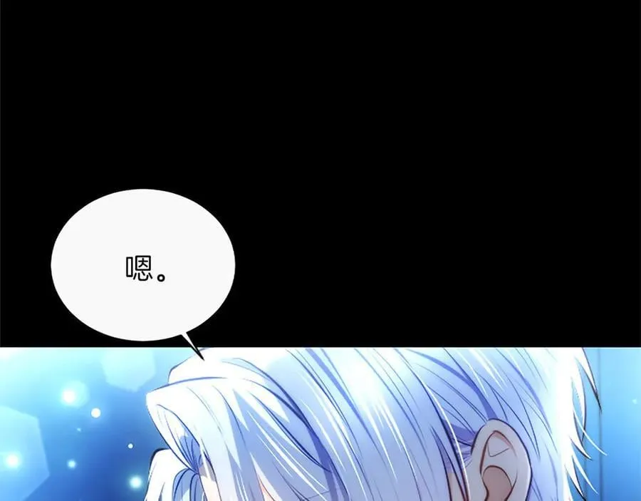 第41话 完美奖励 第30页