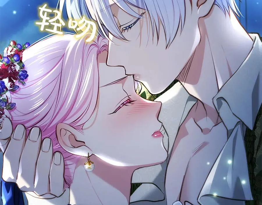 第41话 完美奖励 第31页