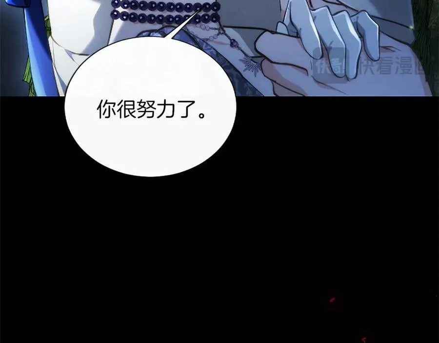 第41话 完美奖励 第32页