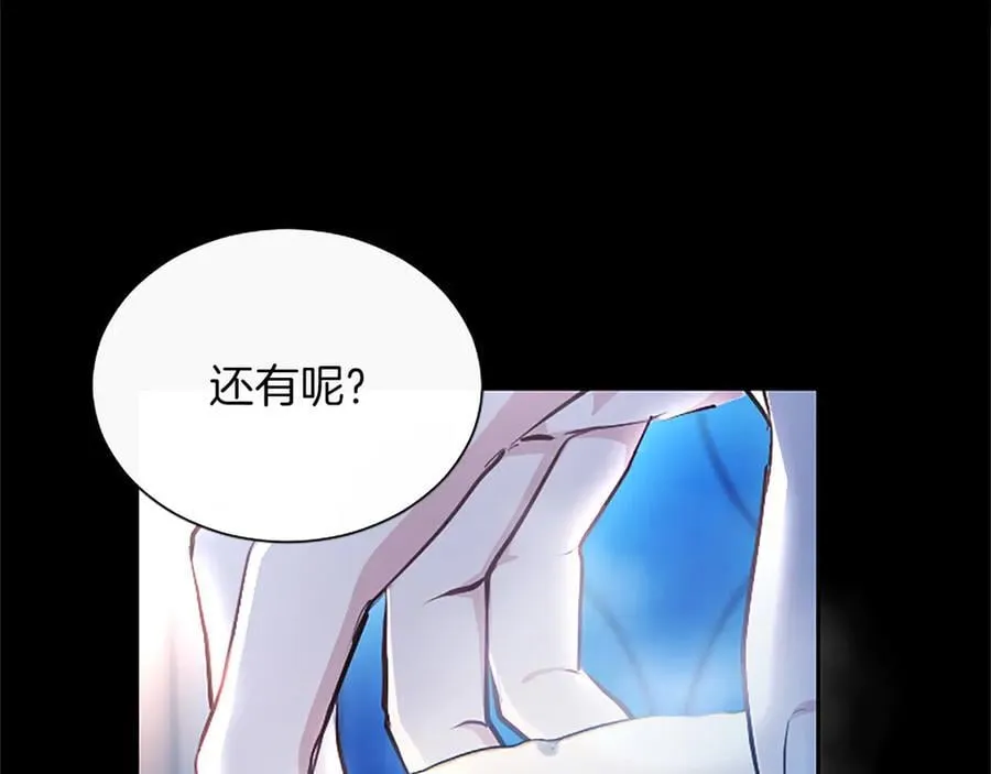 第41话 完美奖励 第38页