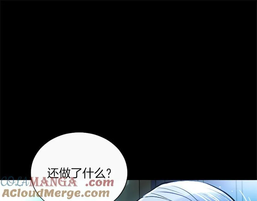 第41话 完美奖励 第41页