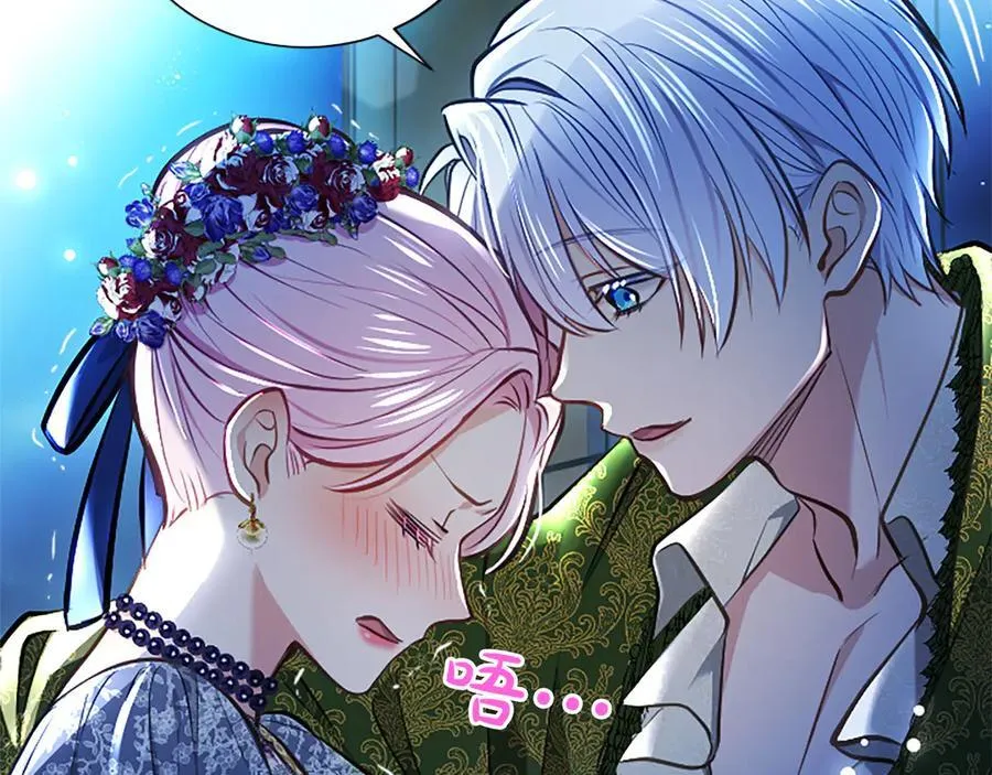 第41话 完美奖励 第42页