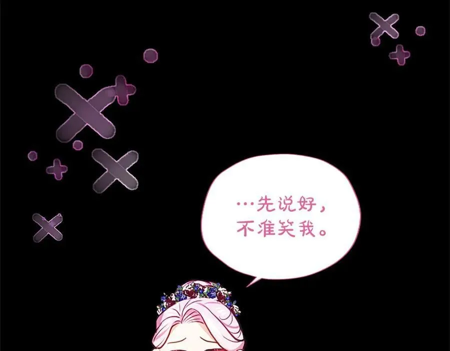 第41话 完美奖励 第44页