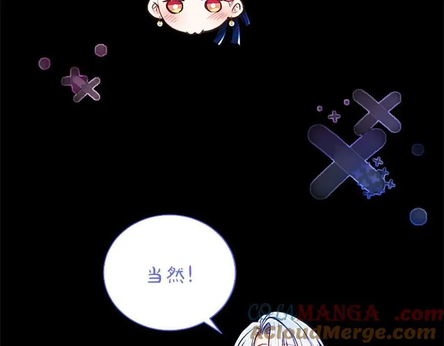 第41话 完美奖励 第45页