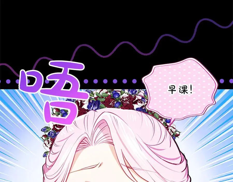 第41话 完美奖励 第47页