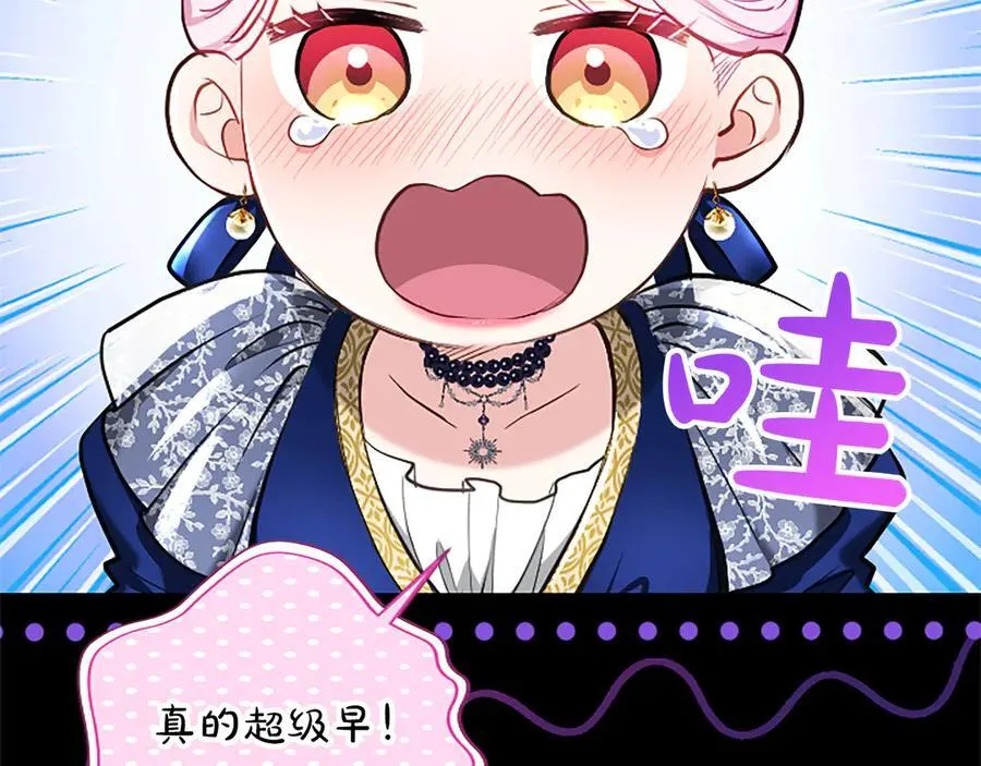 第41话 完美奖励 第48页