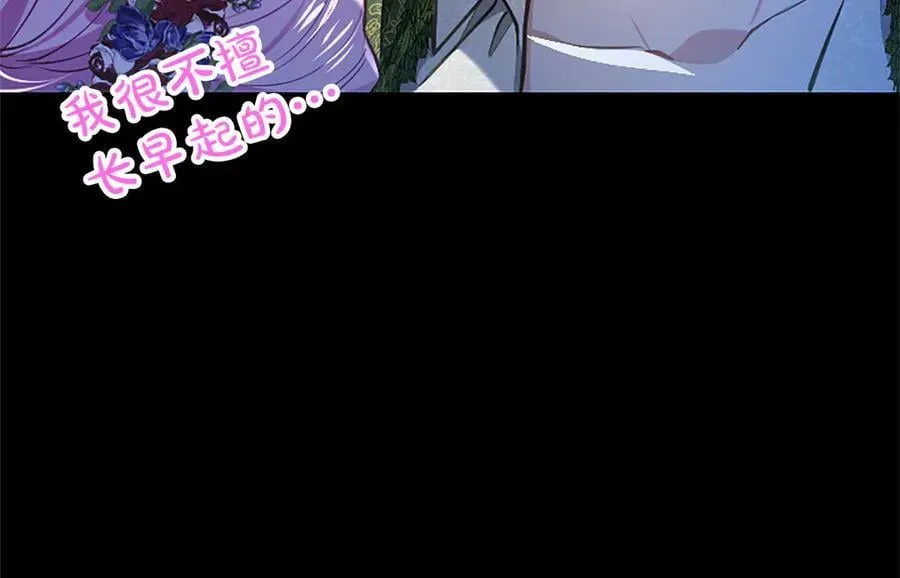 第41话 完美奖励 第51页