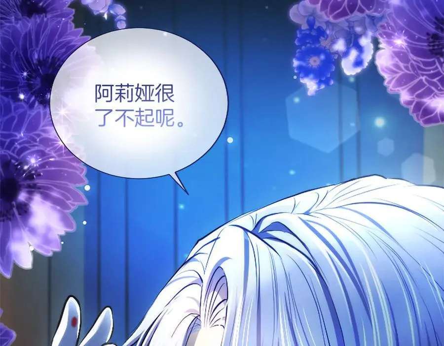 第41话 完美奖励 第55页