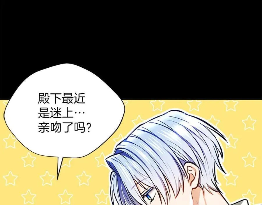 第41话 完美奖励 第59页