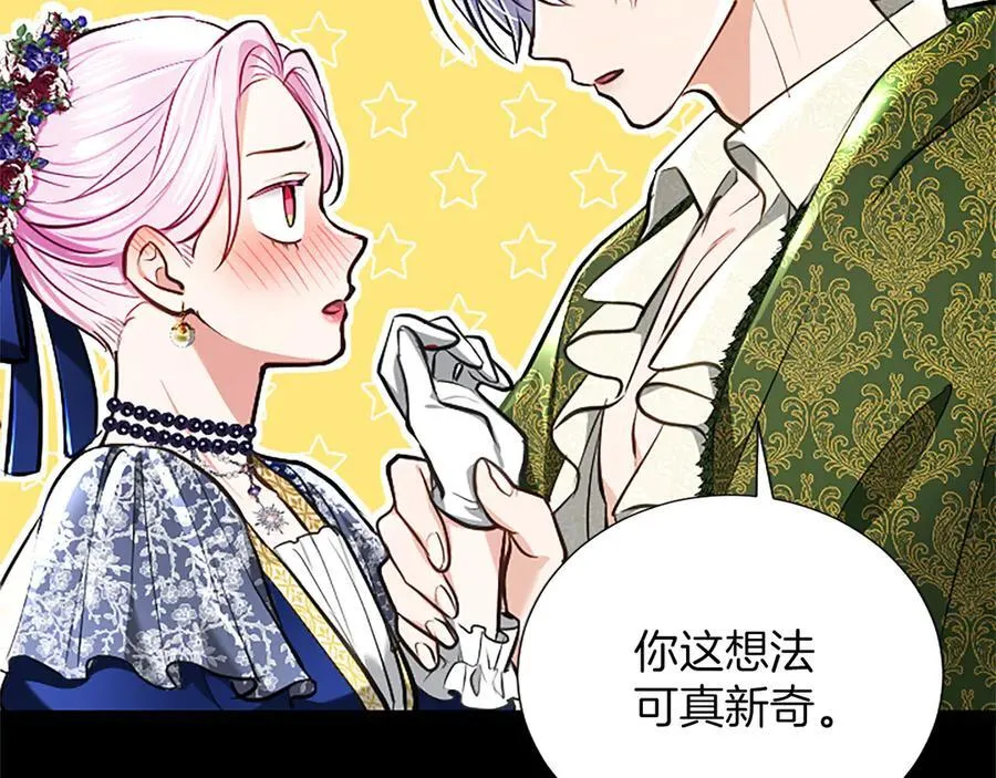 第41话 完美奖励 第60页