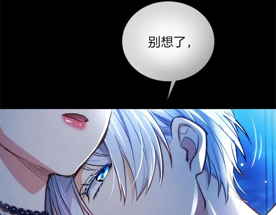 第41话 完美奖励 第62页