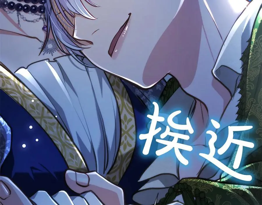 第41话 完美奖励 第63页