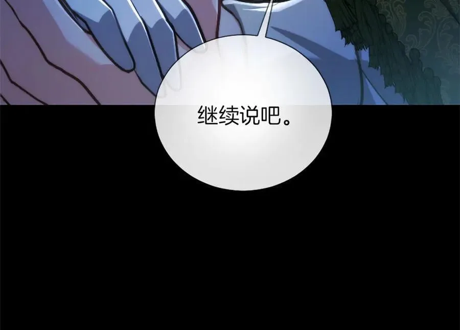第41话 完美奖励 第64页