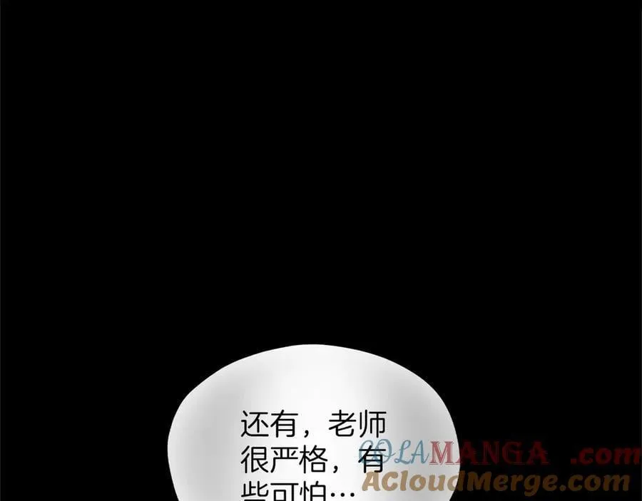 第41话 完美奖励 第65页